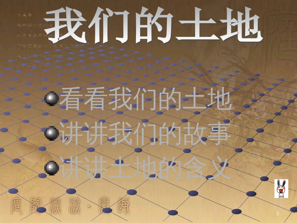 七年级数学下册 6.3 等可能事件的概率课件 （新版）北师大版 (2)_第2页