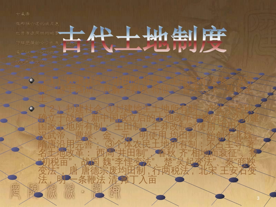 七年级数学下册 6.3 等可能事件的概率课件 （新版）北师大版 (2)_第3页