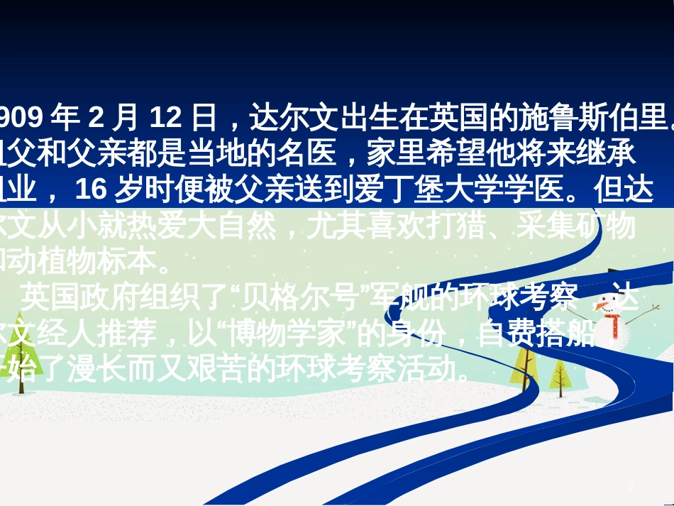 高考化学总复习 专题 原电池及电解池原理分析课件 (3)_第3页