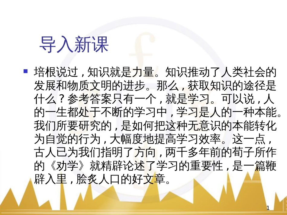 五年级英语下册《Recycle 2》课件4 人教PEP版 (79)_第1页