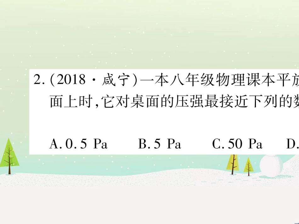 高考数学二轮复习 第一部分 数学方法、思想指导 第1讲 选择题、填空题的解法课件 理 (137)_第3页