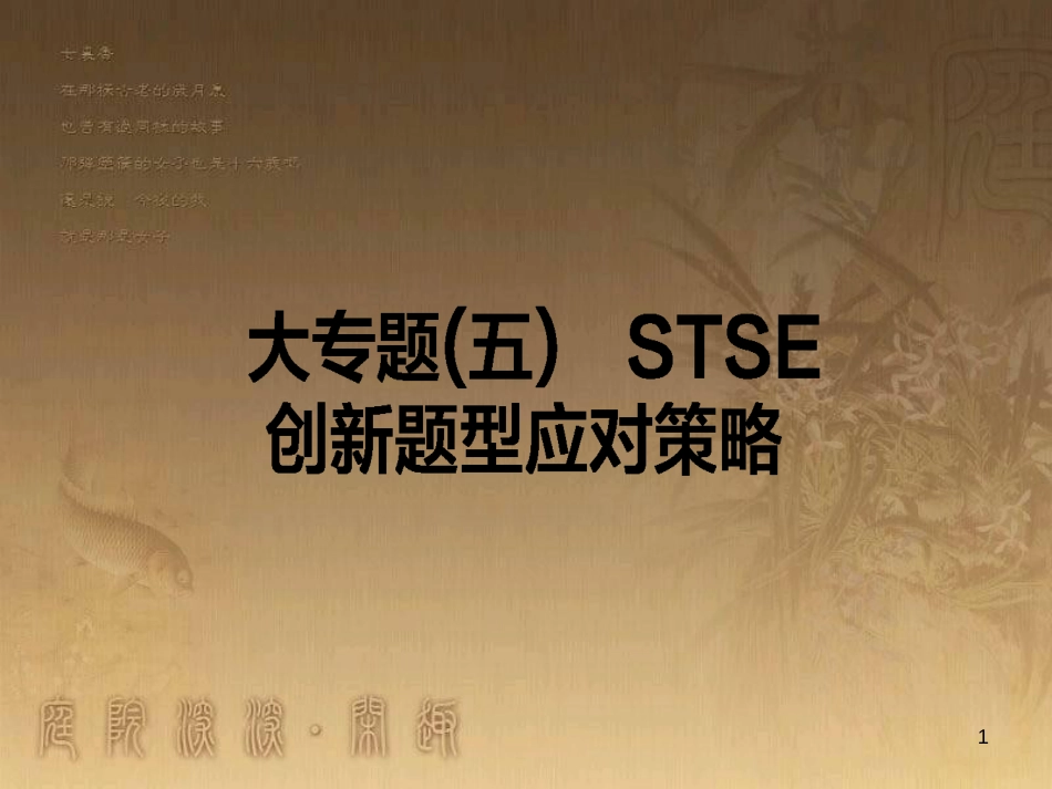 高考政治一轮复习 4.4.2 实现人生的价值课件 新人教版必修4 (9)_第1页