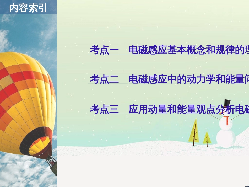 高考化学二轮增分策略 26题专练 有机物的综合应用课件 (10)_第2页