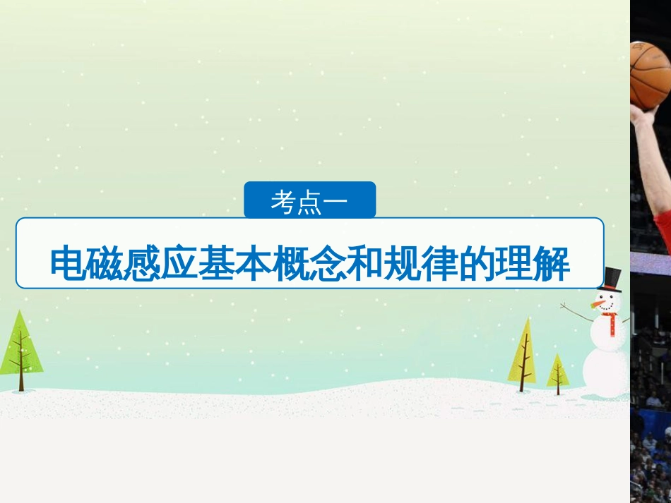 高考化学二轮增分策略 26题专练 有机物的综合应用课件 (10)_第3页