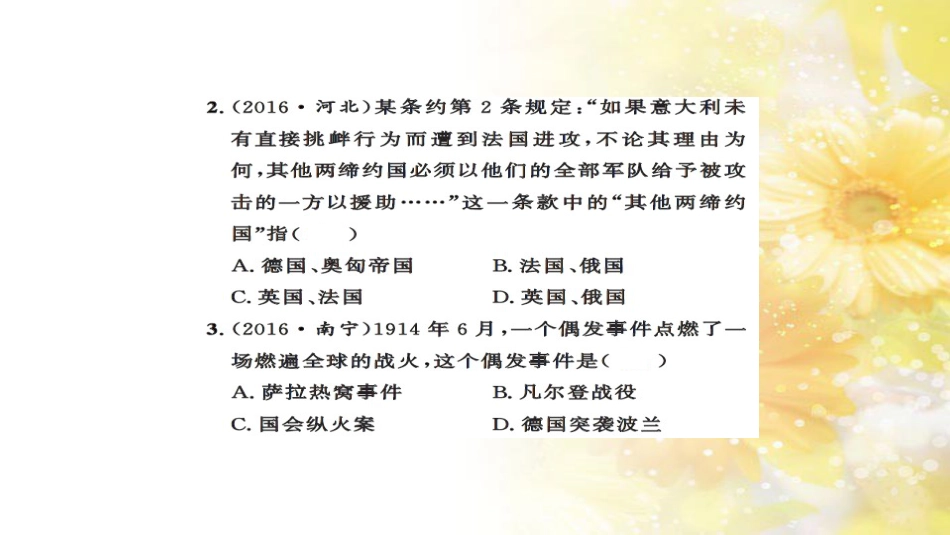 中考历史 历史专家谈中考课件 (44)_第3页