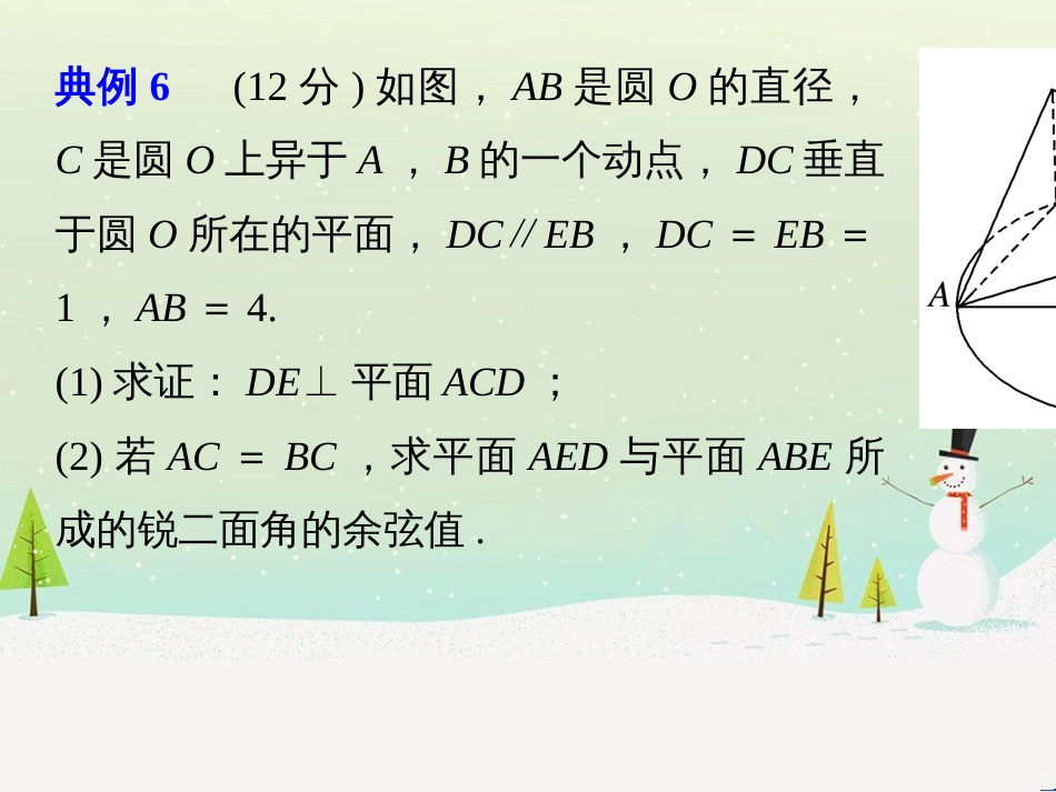 高考数学二轮复习 板块三 专题突破核心考点 规范答题示例3 数列的通项与求和问题课件 (39)_第2页