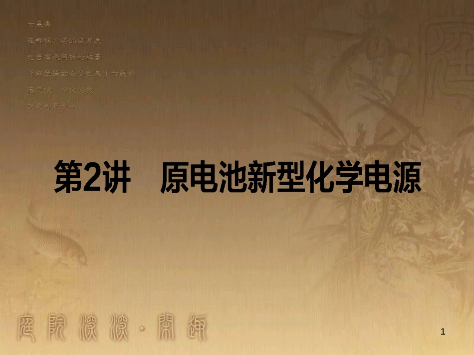 高考政治一轮复习 4.4.2 实现人生的价值课件 新人教版必修4 (23)_第1页