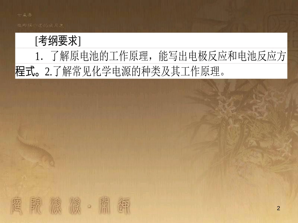 高考政治一轮复习 4.4.2 实现人生的价值课件 新人教版必修4 (23)_第2页