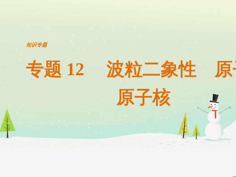 高考数学二轮复习 板块三 专题突破核心考点 规范答题示例3 数列的通项与求和问题课件 (7)_第1页