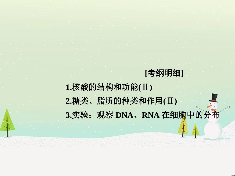 高考地理二轮总复习 微专题1 地理位置课件 (504)_第2页