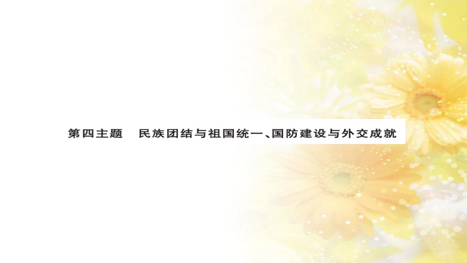 中考历史 历史专家谈中考课件 (28)_第1页