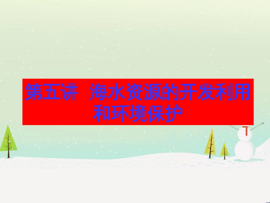 高三化学上学期一轮复习 氮及其化合物课件 (7)_第1页