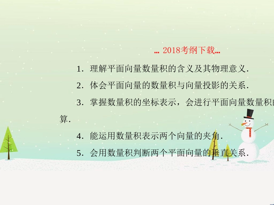 高考地理二轮总复习 微专题1 地理位置课件 (332)_第2页