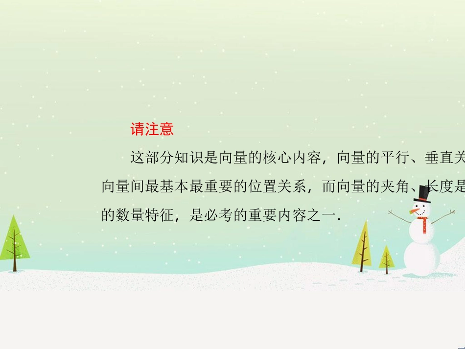 高考地理二轮总复习 微专题1 地理位置课件 (332)_第3页