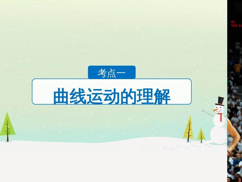 高考化学二轮增分策略 26题专练 有机物的综合应用课件 (3)_第3页