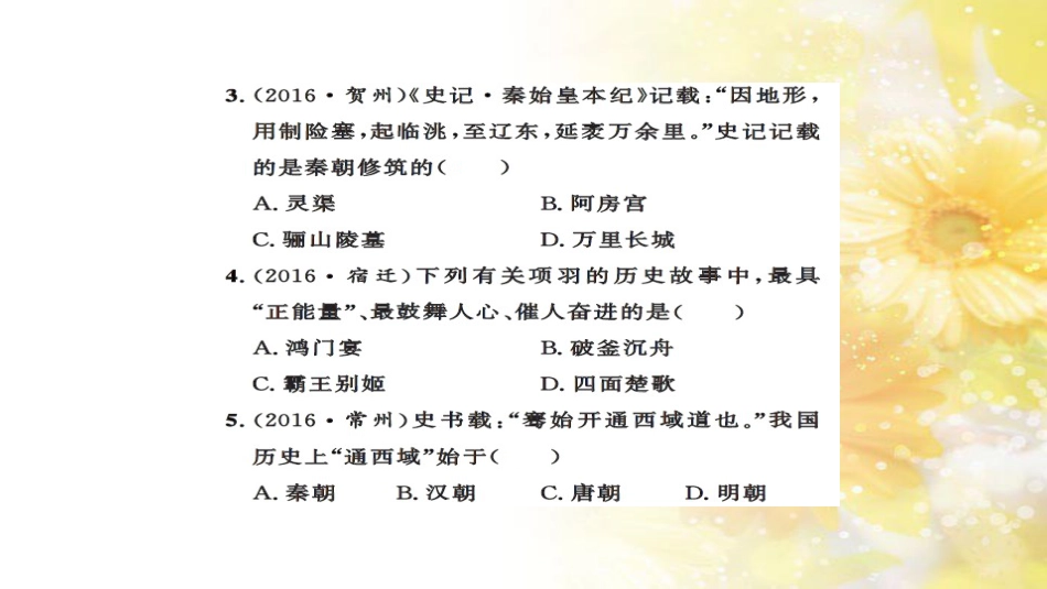 中考历史 历史专家谈中考课件 (49)_第3页