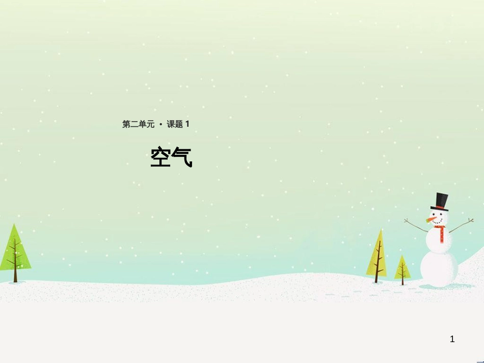 高考数学一轮复习 2.10 变化率与导数、导数的计算课件 文 新人教A版 (169)_第1页