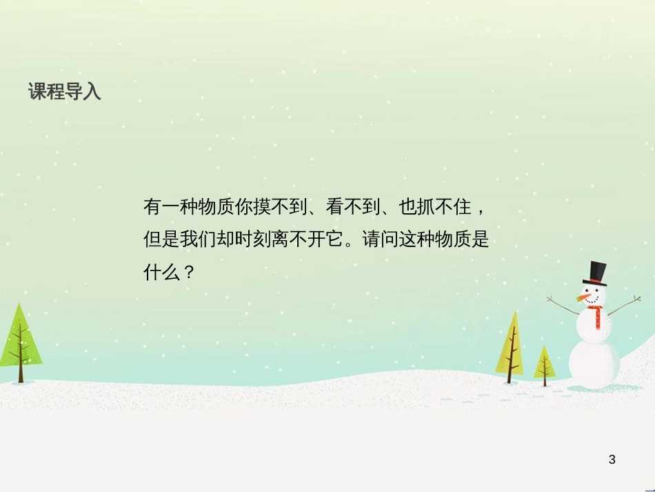 高考数学一轮复习 2.10 变化率与导数、导数的计算课件 文 新人教A版 (169)_第3页