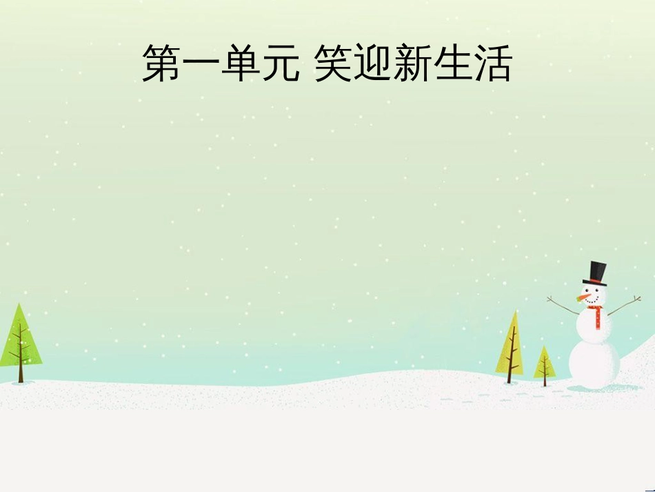 高考数学一轮复习 2.10 变化率与导数、导数的计算课件 文 新人教A版 (35)_第2页