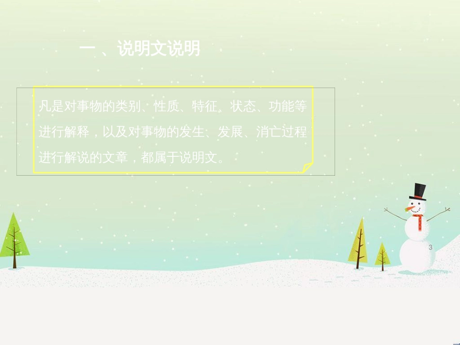 高考地理二轮总复习 微专题1 地理位置课件 (61)_第3页