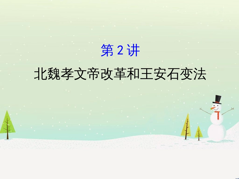 高考地理 技法点拨——气候 1 (710)_第1页