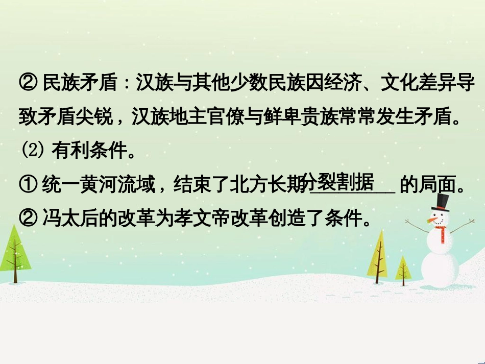 高考地理 技法点拨——气候 1 (710)_第3页