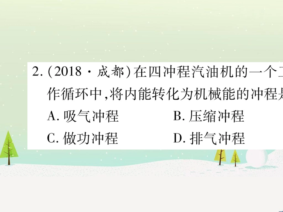 高考数学二轮复习 第一部分 数学方法、思想指导 第1讲 选择题、填空题的解法课件 理 (121)_第3页