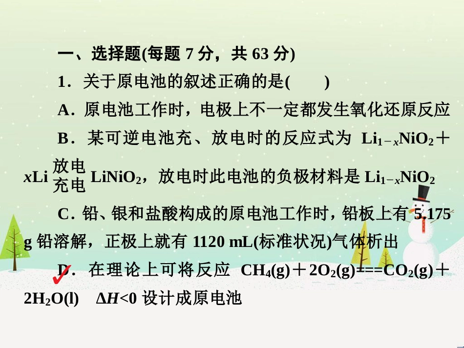 高考地理 技法点拨——气候 1 (824)_第2页