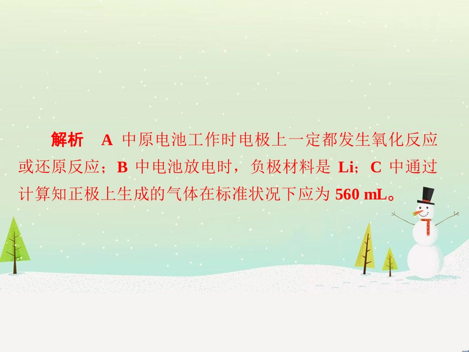 高考地理 技法点拨——气候 1 (824)_第3页