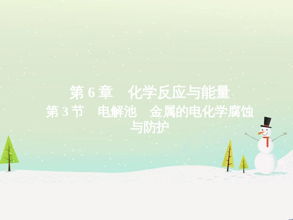 高考地理 技法点拨——气候 1 (821)_第1页