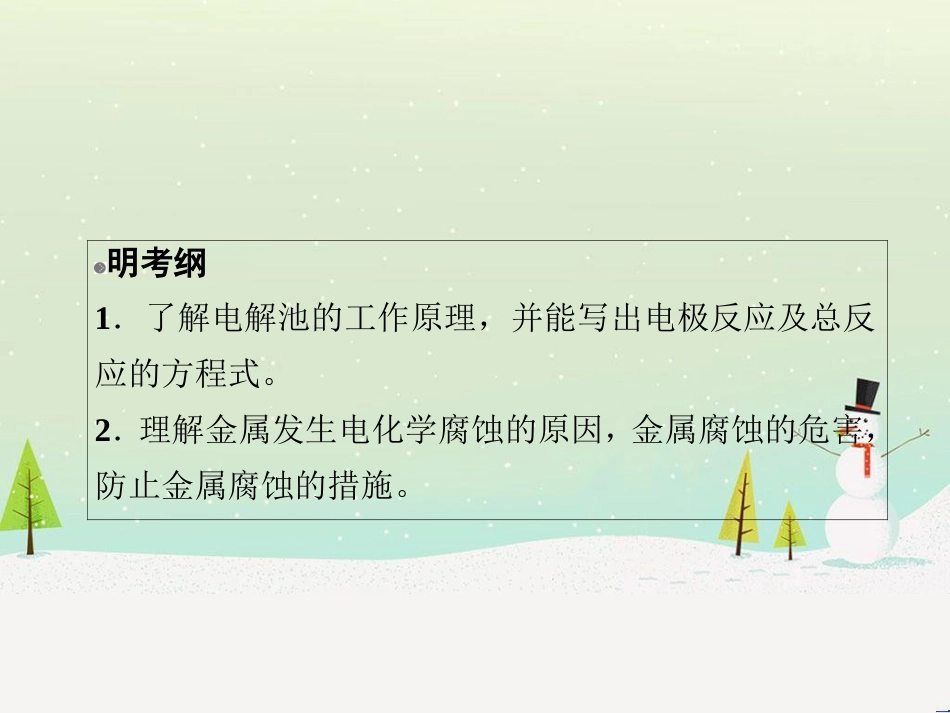 高考地理 技法点拨——气候 1 (821)_第2页