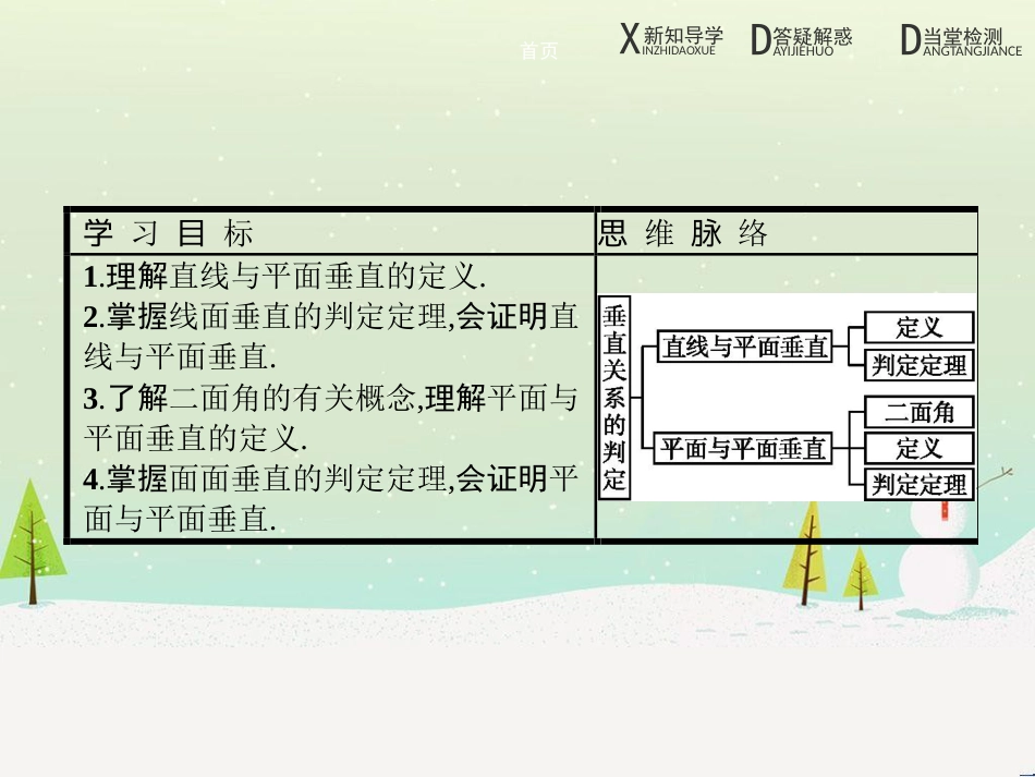 高中地理 1.1 地球的宇宙环境课件 湘教版必修1 (193)_第3页