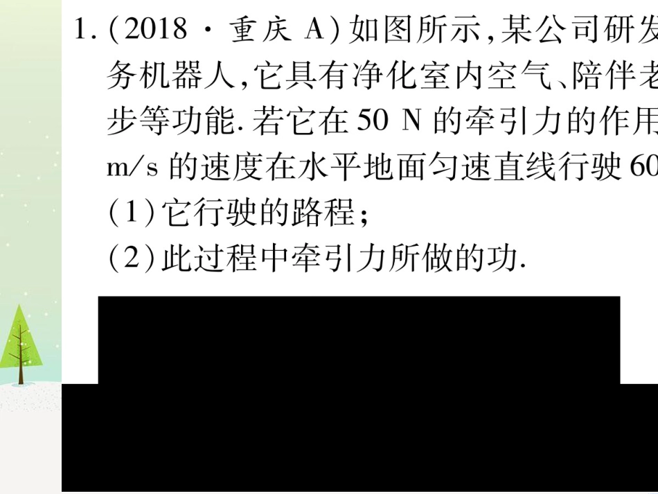 高考数学二轮复习 第一部分 数学方法、思想指导 第1讲 选择题、填空题的解法课件 理 (83)_第2页