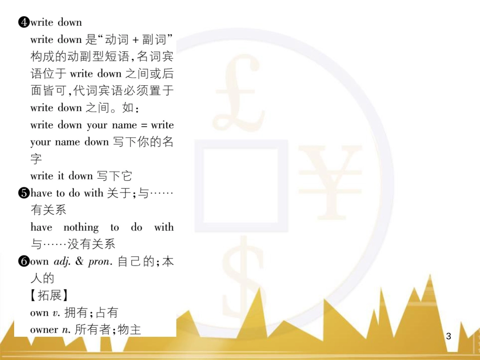 八年级英语上册 期中达标测试卷课件 （新版）人教新目标版 (50)_第3页
