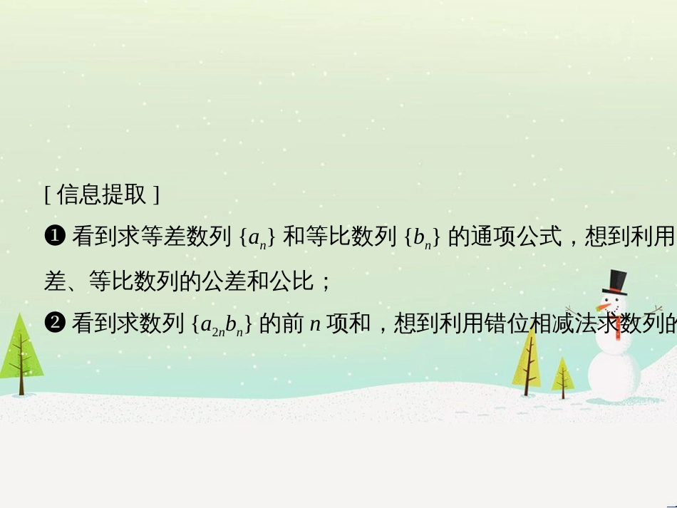 高考地理二轮总复习 微专题1 地理位置课件 (431)_第3页