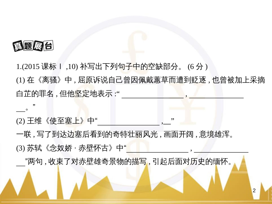 高三化学一轮总复习 有机化学基础（第4课时）高分子化合物与有机合成课件（选修5） (210)_第2页