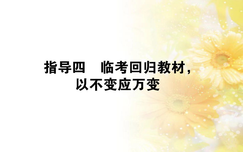 中考数学总复习 专题一 图表信息课件 新人教版 (290)_第1页