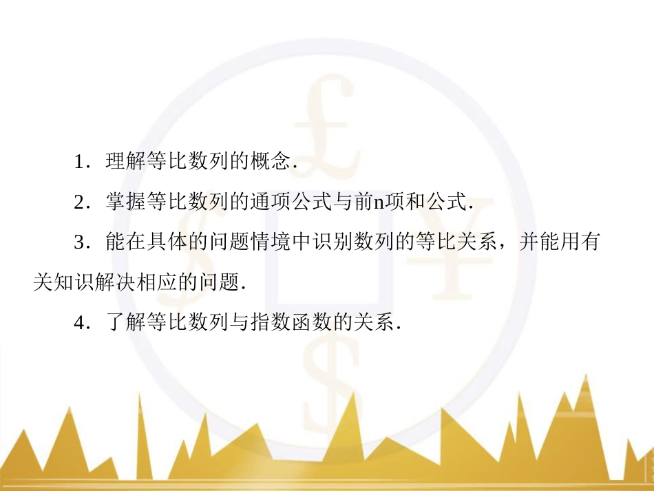 高考物理一轮复习 专题一 力与直线运动课件 (77)_第3页