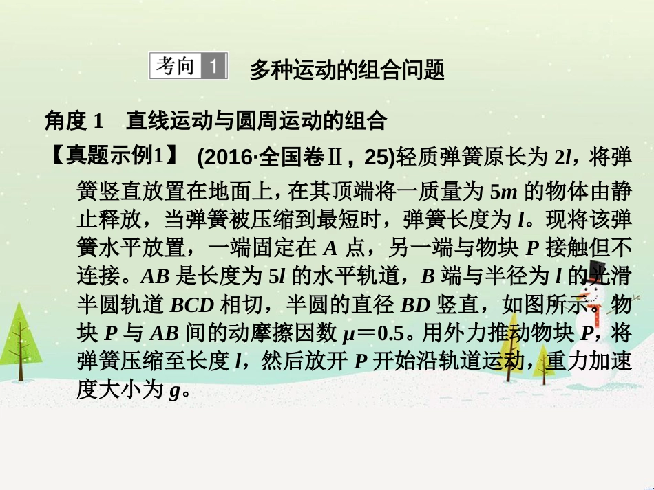 高考地理大一轮复习 第十八章 世界地理 第二节 世界主要地区课件 新人教版 (100)_第2页