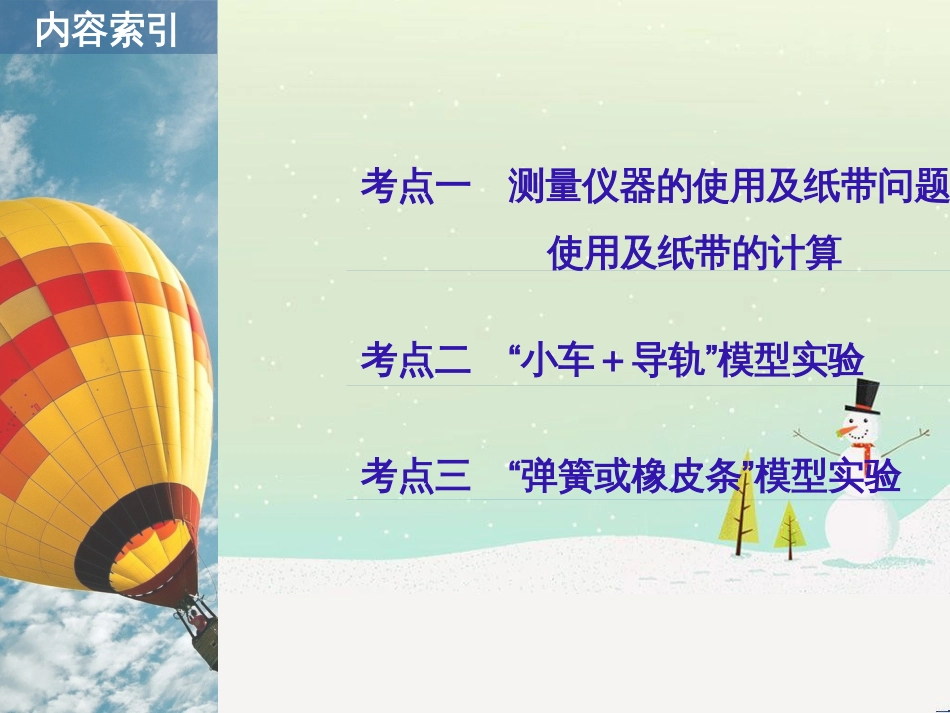 高考化学二轮增分策略 26题专练 有机物的综合应用课件 (21)_第2页