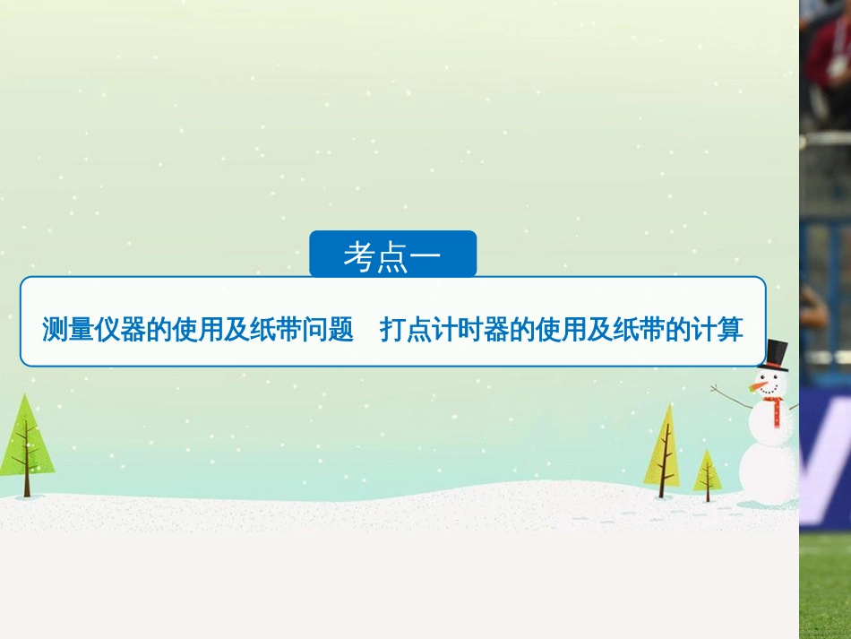 高考化学二轮增分策略 26题专练 有机物的综合应用课件 (21)_第3页