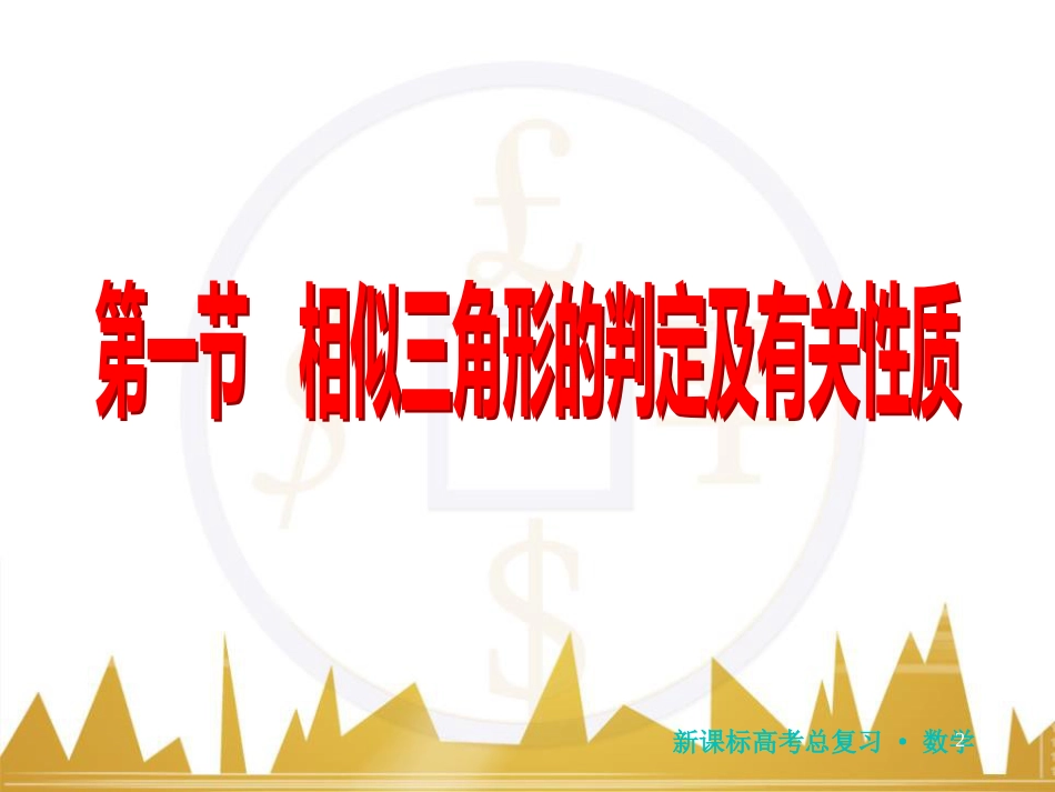 高三化学一轮总复习 有机化学基础（第4课时）高分子化合物与有机合成课件（选修5） (125)_第2页