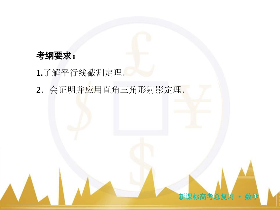 高三化学一轮总复习 有机化学基础（第4课时）高分子化合物与有机合成课件（选修5） (125)_第3页