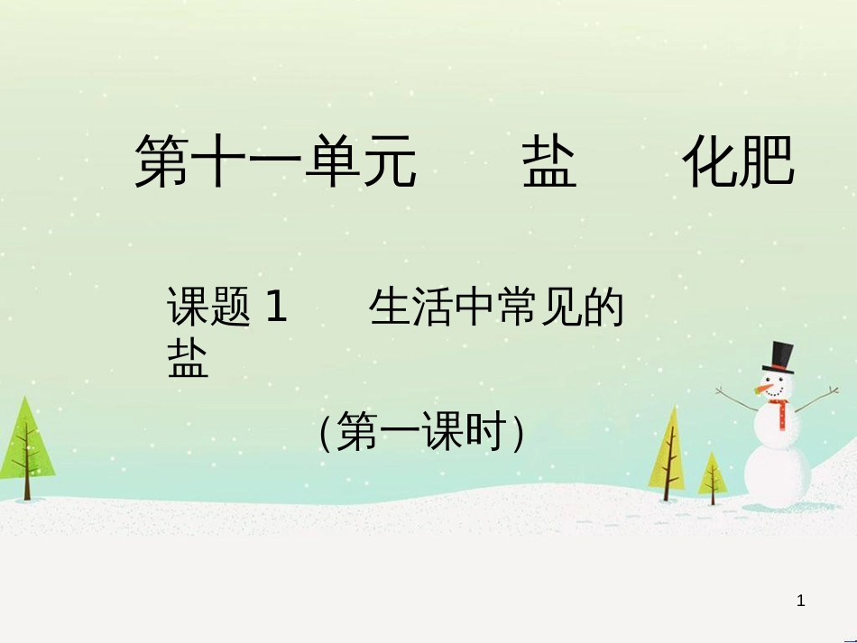 高考数学一轮复习 2.10 变化率与导数、导数的计算课件 文 新人教A版 (129)_第1页