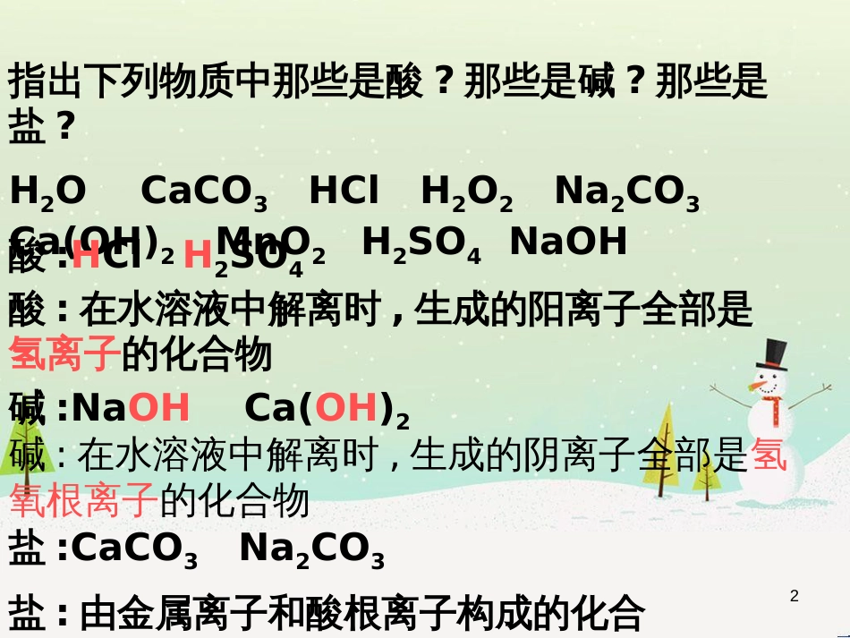 高考数学一轮复习 2.10 变化率与导数、导数的计算课件 文 新人教A版 (129)_第2页