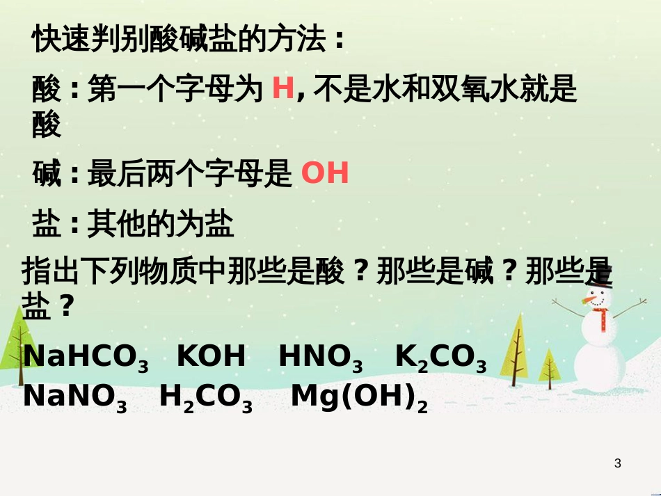 高考数学一轮复习 2.10 变化率与导数、导数的计算课件 文 新人教A版 (129)_第3页
