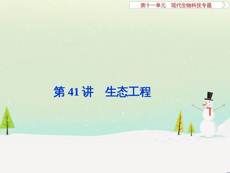 高考化学大一轮复习 第八章 水溶液中的离子平衡 第二讲 水的电离和溶液的酸碱性课件 (15)_第1页