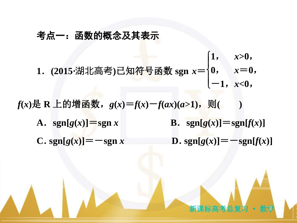 高三化学一轮总复习 有机化学基础（第4课时）高分子化合物与有机合成课件（选修5） (118)_第3页