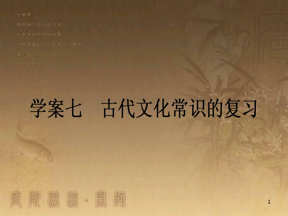 高考政治一轮复习 4.4.2 实现人生的价值课件 新人教版必修4 (123)_第1页