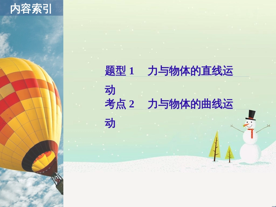 高考化学二轮增分策略 26题专练 有机物的综合应用课件 (18)_第2页